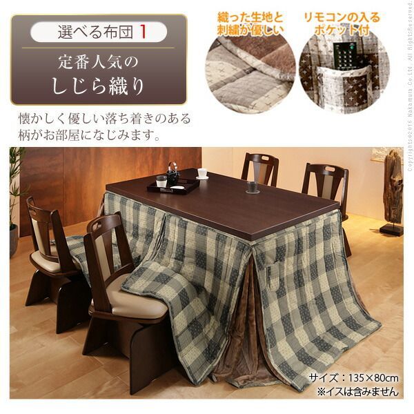 6段階に高さ調節できるダイニングこたつ スクット 135x80cm