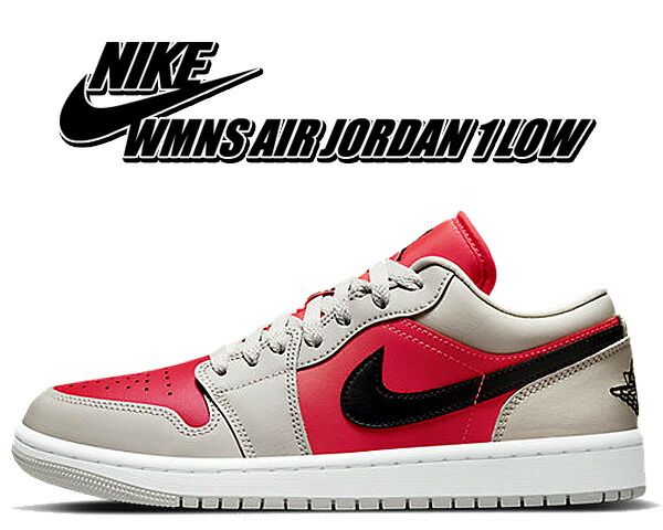 ナイキ ウィメンズ エアジョーダン 1 ロー NIKE WMNS AIR JORDAN 1 LOW lt iron ore|black-siren red dc0774-060 レディース スニーカー AJ1サイレンレッド