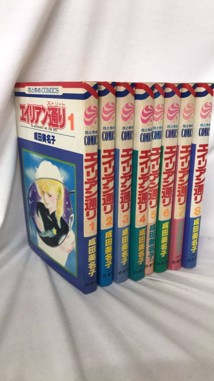 エイリアン通り（ストリート） 全8巻セット Amazon.co.jp: エイリアン通り(ストリート) コミック 全8巻完結