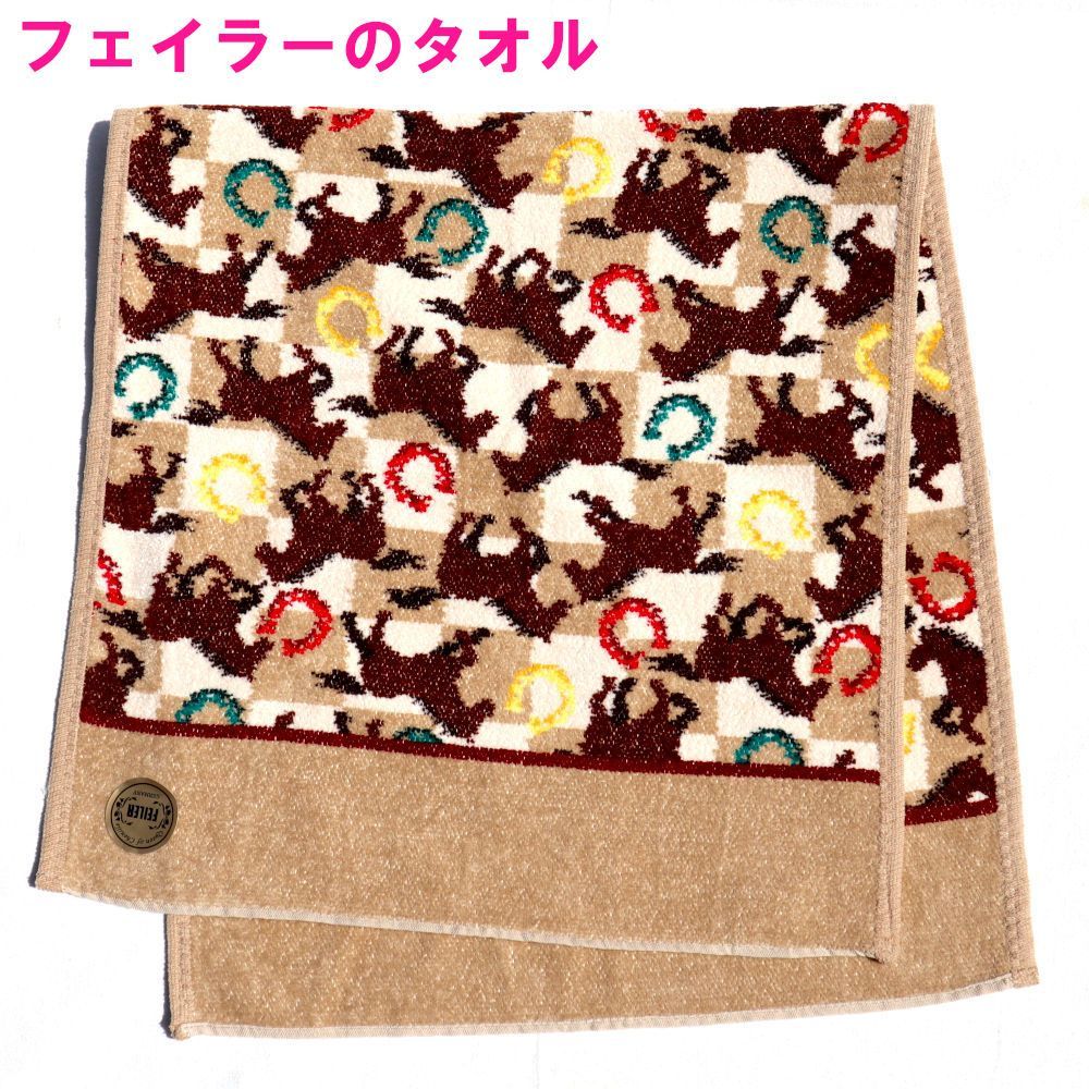 フェイラー タオル ハンドタオル スプリントホース ベージュ 37 80 cm