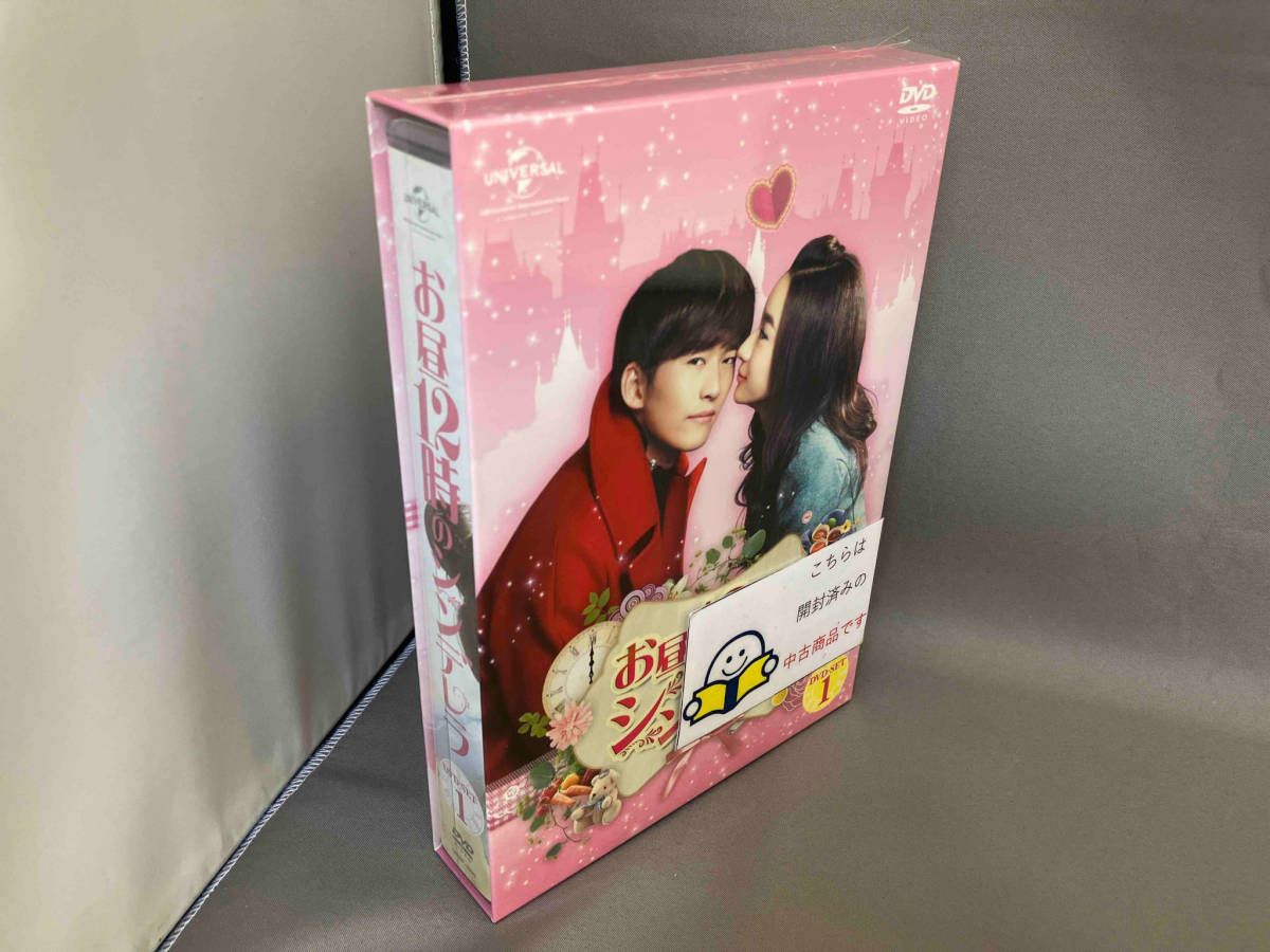 DVD お昼12時のシンデレラ DVD-SET1 - メルカリ