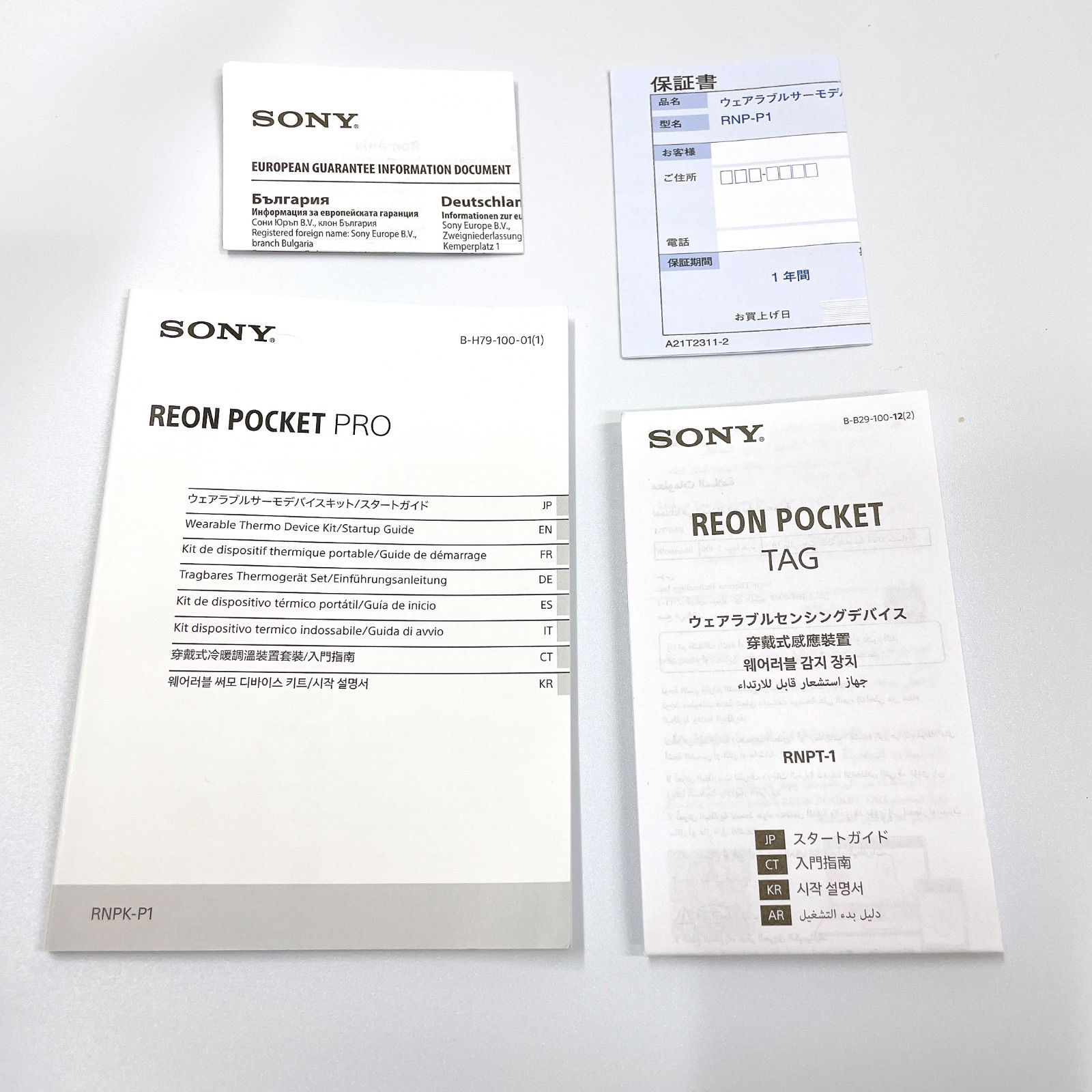 SONYソニー REON POCKET PROウェアラブルサーモデバイスセンシングキット RNPK-P1T Aランク 361 WWW_KANDAIZUMI_COM