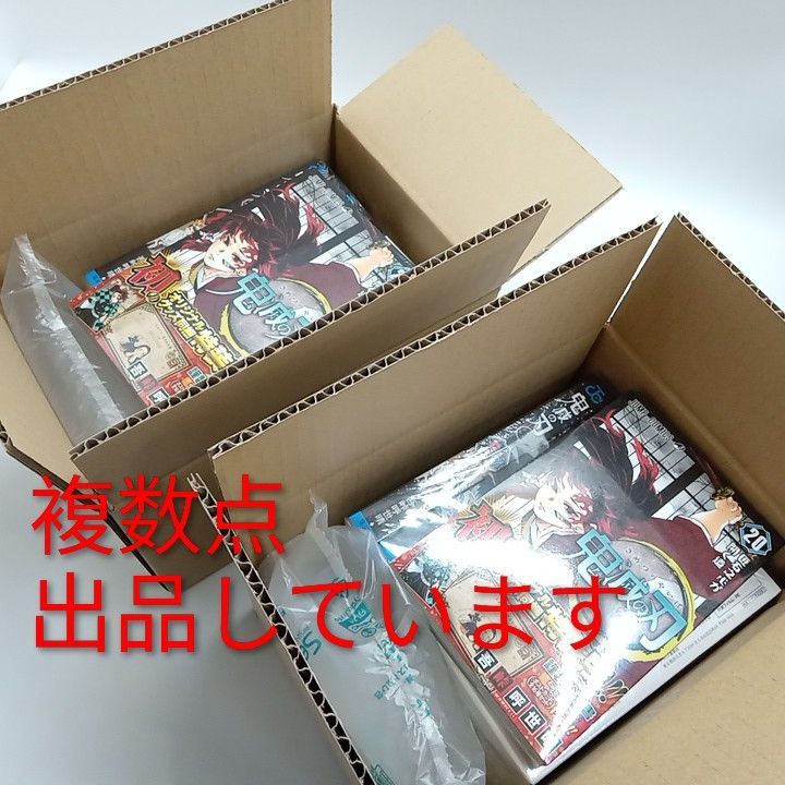 鬼滅の刃　コミック付録付き　20〜23巻　 【新品・未開封】 集英社 【新品】鬼滅の刃 1〜23巻セット 豪華トリプル特装版