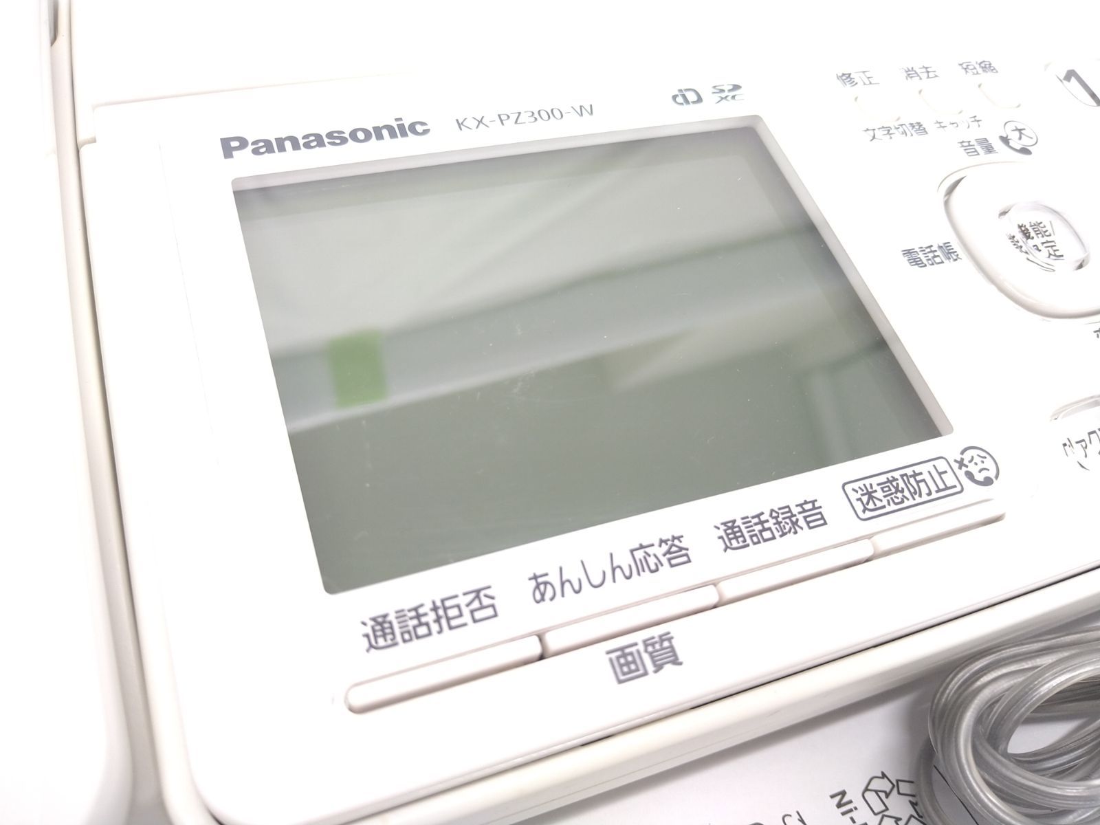 動作確認済み】Panasonic 公式 パナソニック FAX おたっくす デジタル