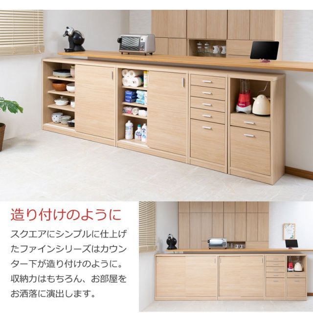 全段レール付き薄型引戸カウンター下収納