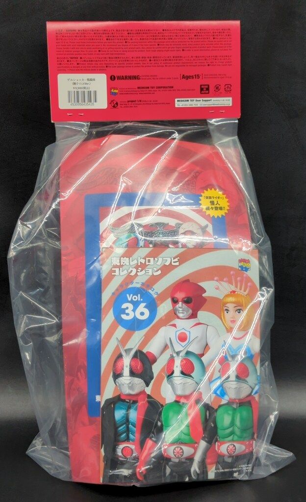 メディコム・トイ 東映レトロソフビコレクション ゲルショッカー戦闘員