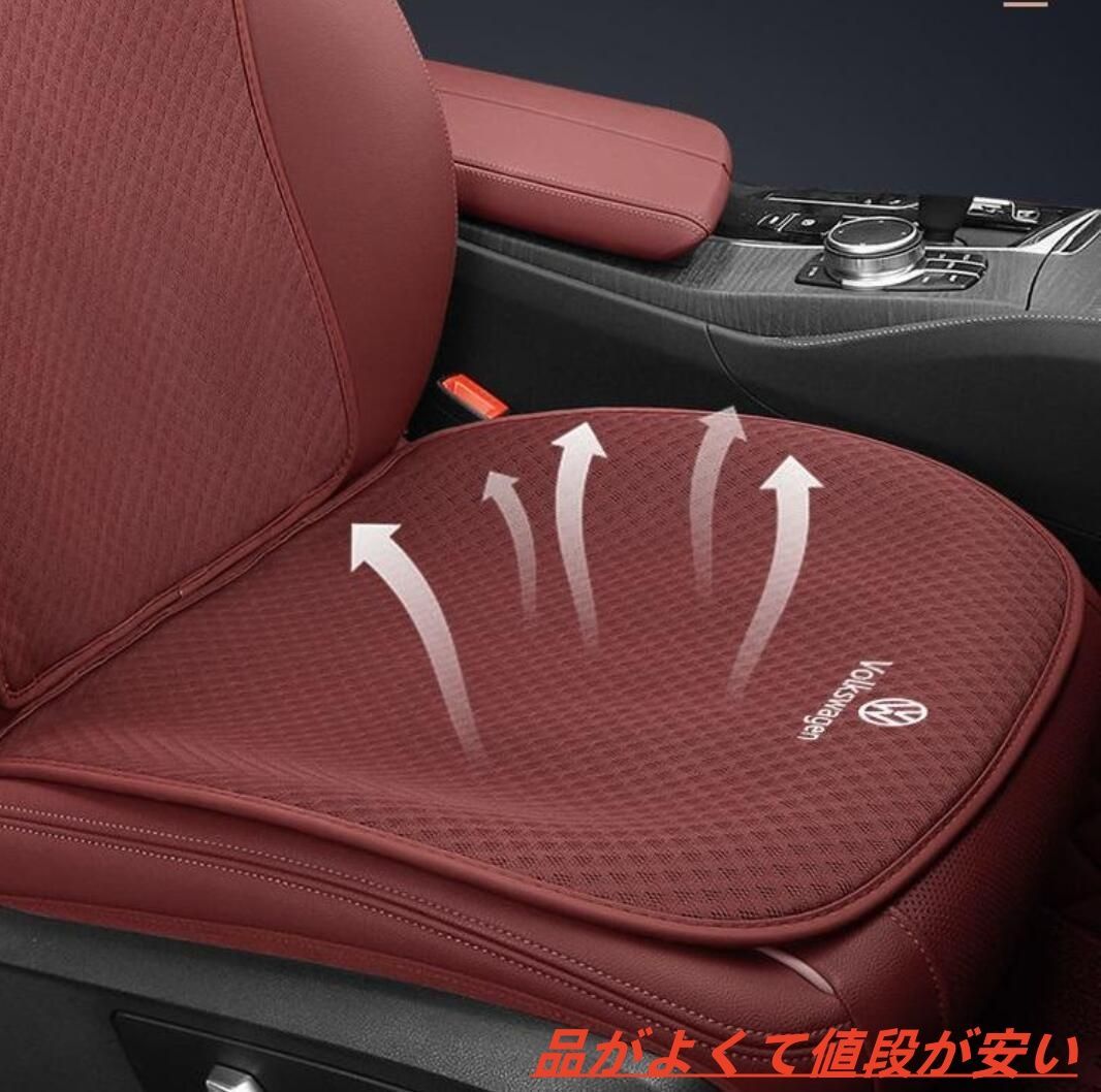 新品 フォルクスワーゲン 車用 シートカバー シートクッション カーシートカバー 座布団滑り止め 前座席用2枚 後部座席用1枚 セール，人気 フォルクスワーゲン 高級 シートクッション 車用