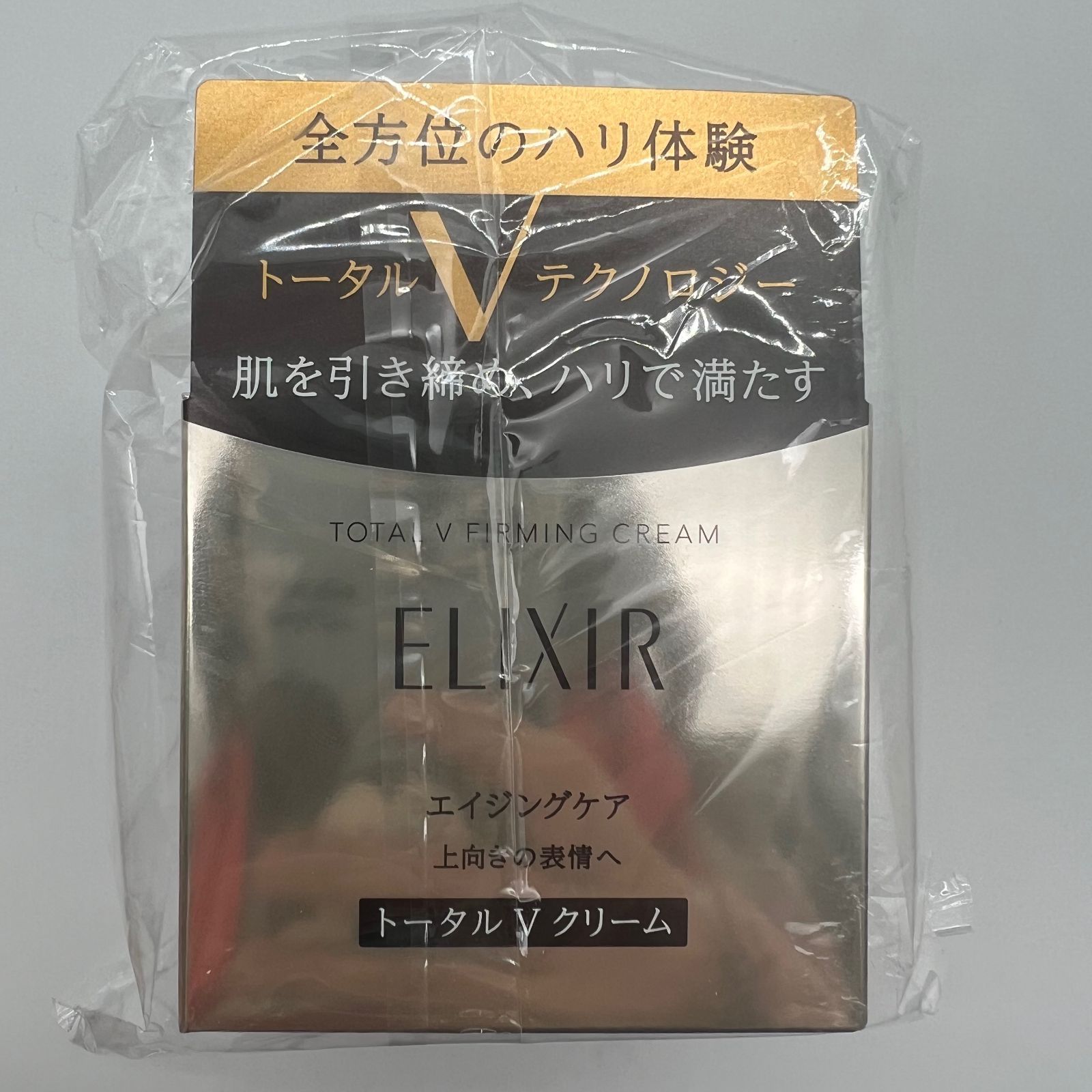 資生堂 エリクシール トータルV ファーミングクリーム 本体 50g 宅急便