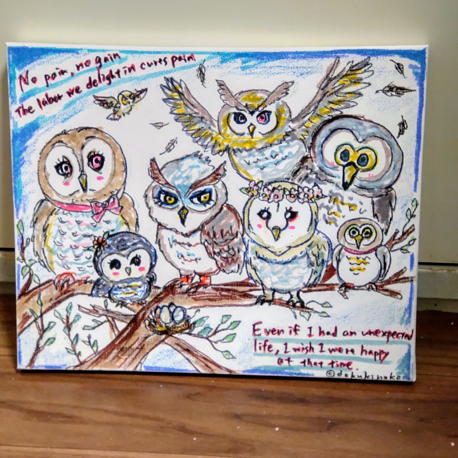 手描き 開運イラスト「 不苦労なフクロウとミミズクたち 」 絵画