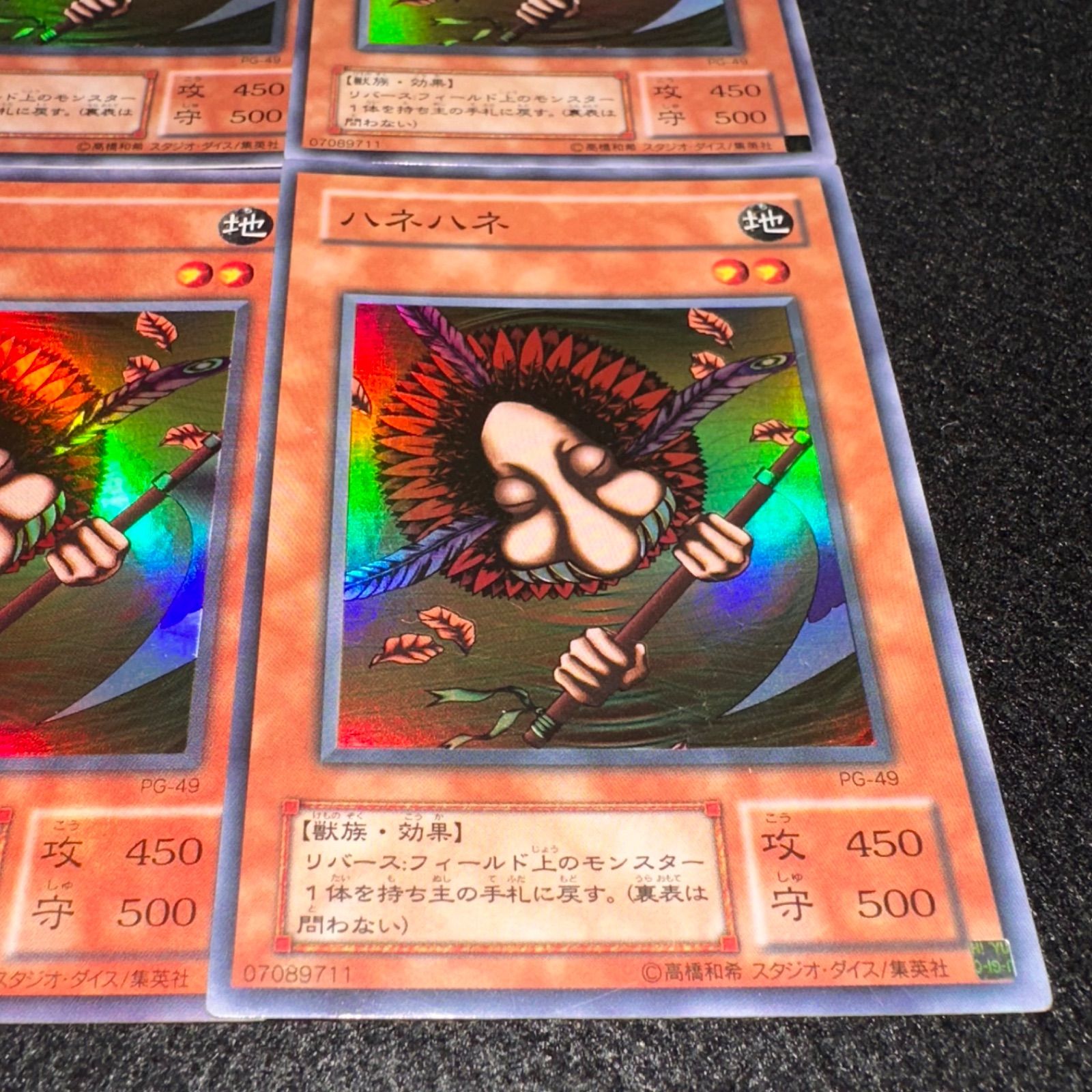 遊戯王カード　ハネハネ　② 遊戯王】 ハネハネ 2期 は/スー の通販 - カーナベル