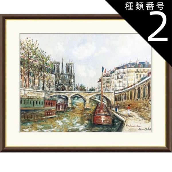 世界的に希少/ユトリロ(UTRILLO) 1927年制作/版画/高級額装品 種類3：f8 額絵 ユトリロ ベルヴィルの通り f8・f6・f4サイズ