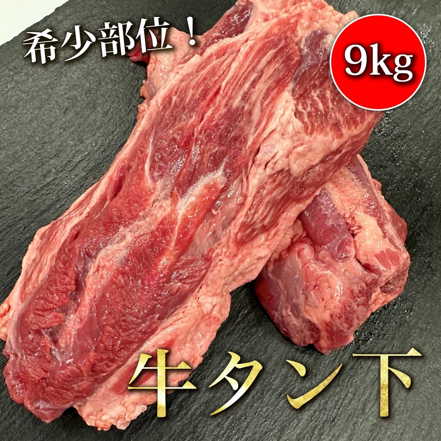 送料無料】とろける牛タン塊 800g×5本‼︎