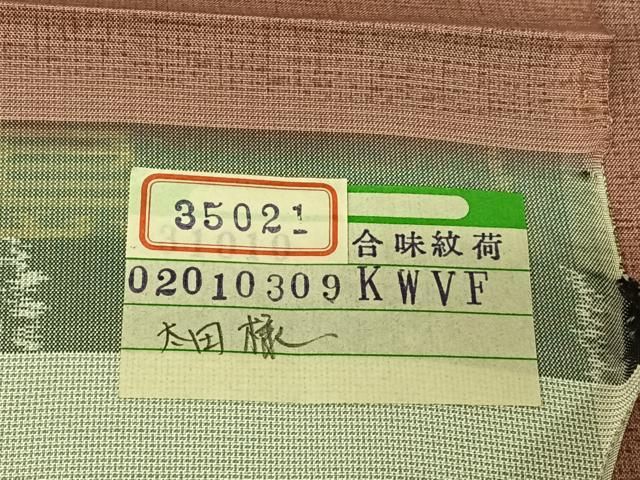 平和屋着物○本場縞大島紬 染大島 霞文 蘇芳香色地 正絹
