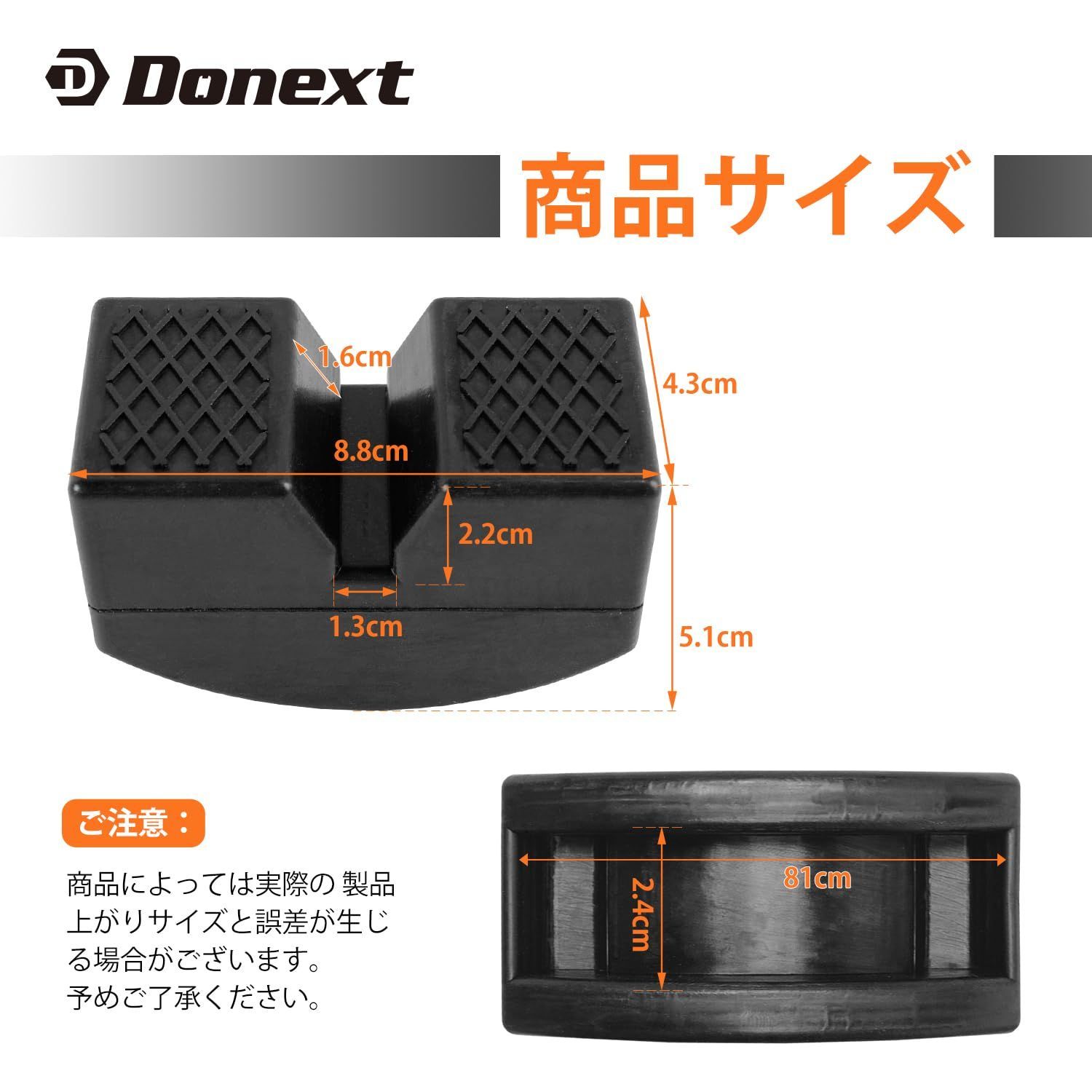 Donext