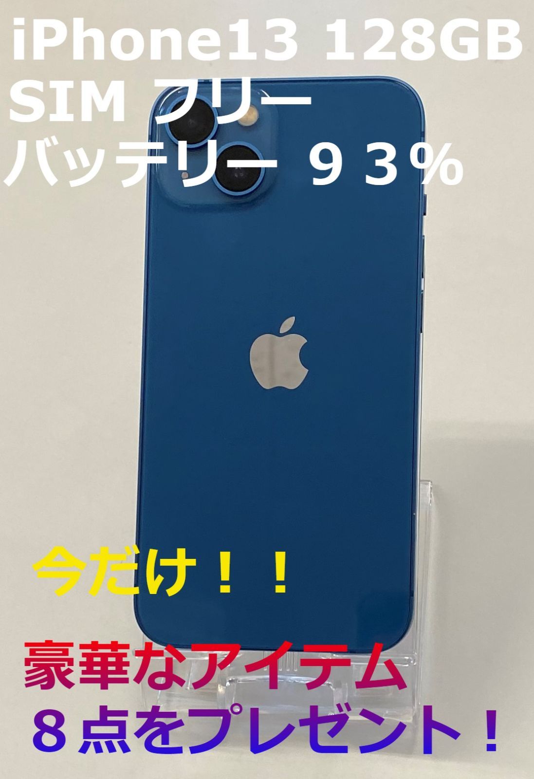 iPhone13 pro 128gb simフリー バッテリー93% - 携帯電話