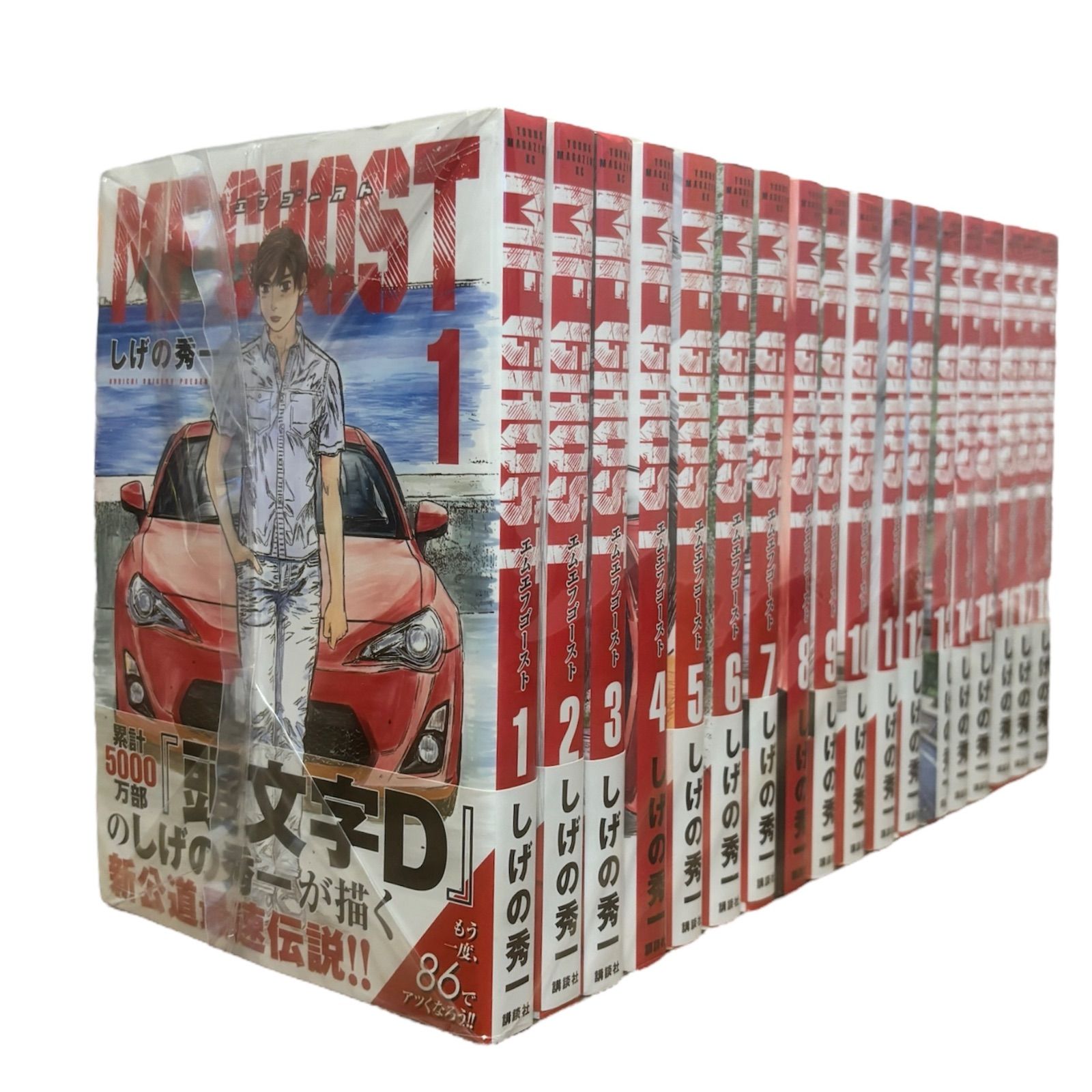 MFゴースト　1-18巻セット 美品】 MFゴースト 全巻セット 1-18巻 しげの秀一