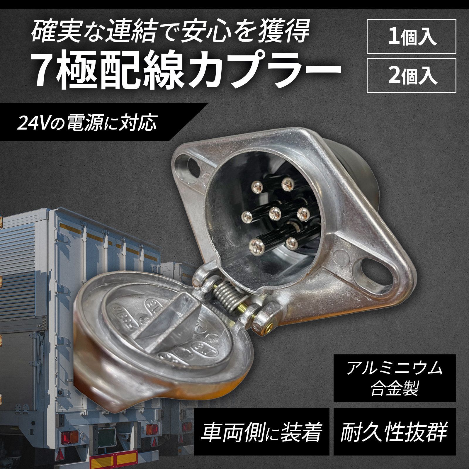 ランクル100用 トレーラー用ヒッチ 7ピンコネクタ付き I-MAX 