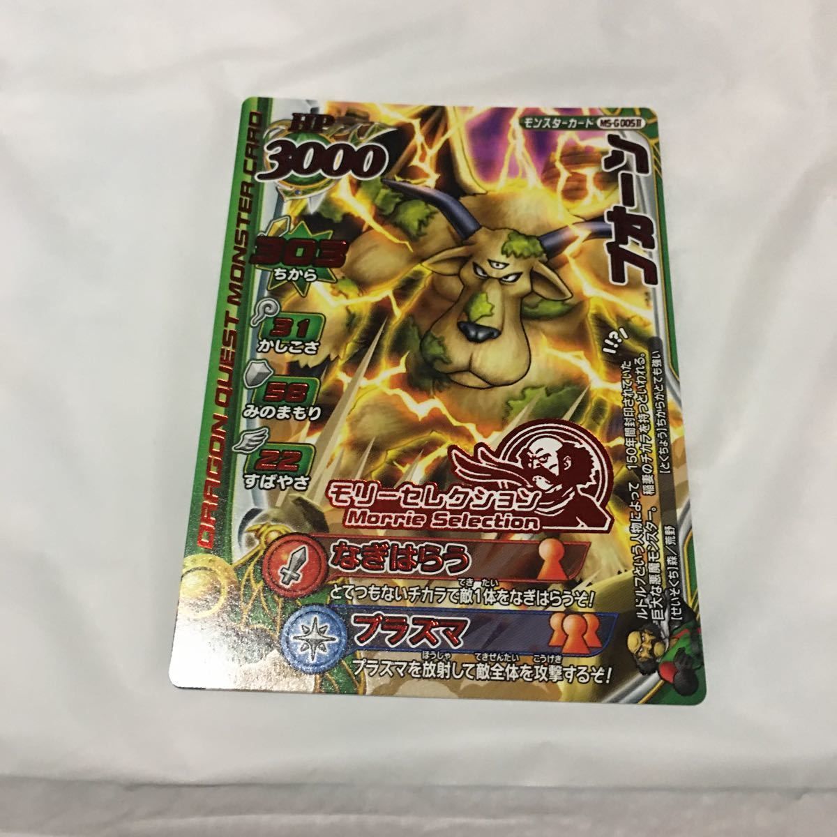 由 13 ドラゴンクエスト モンスター バトルロード カード まとめ レア