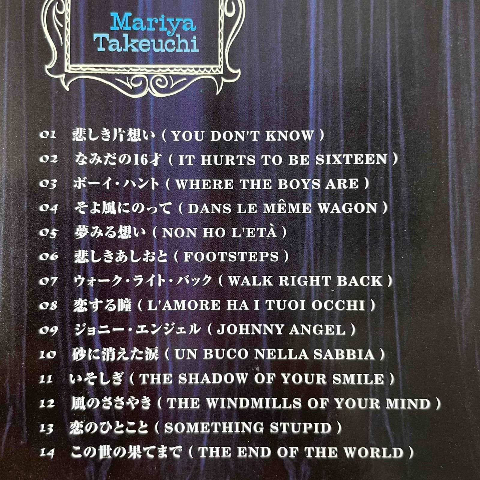竹内まりや/Longtime Favorites 初回2枚組 中古CD 大瀧詠一 - メルカリ