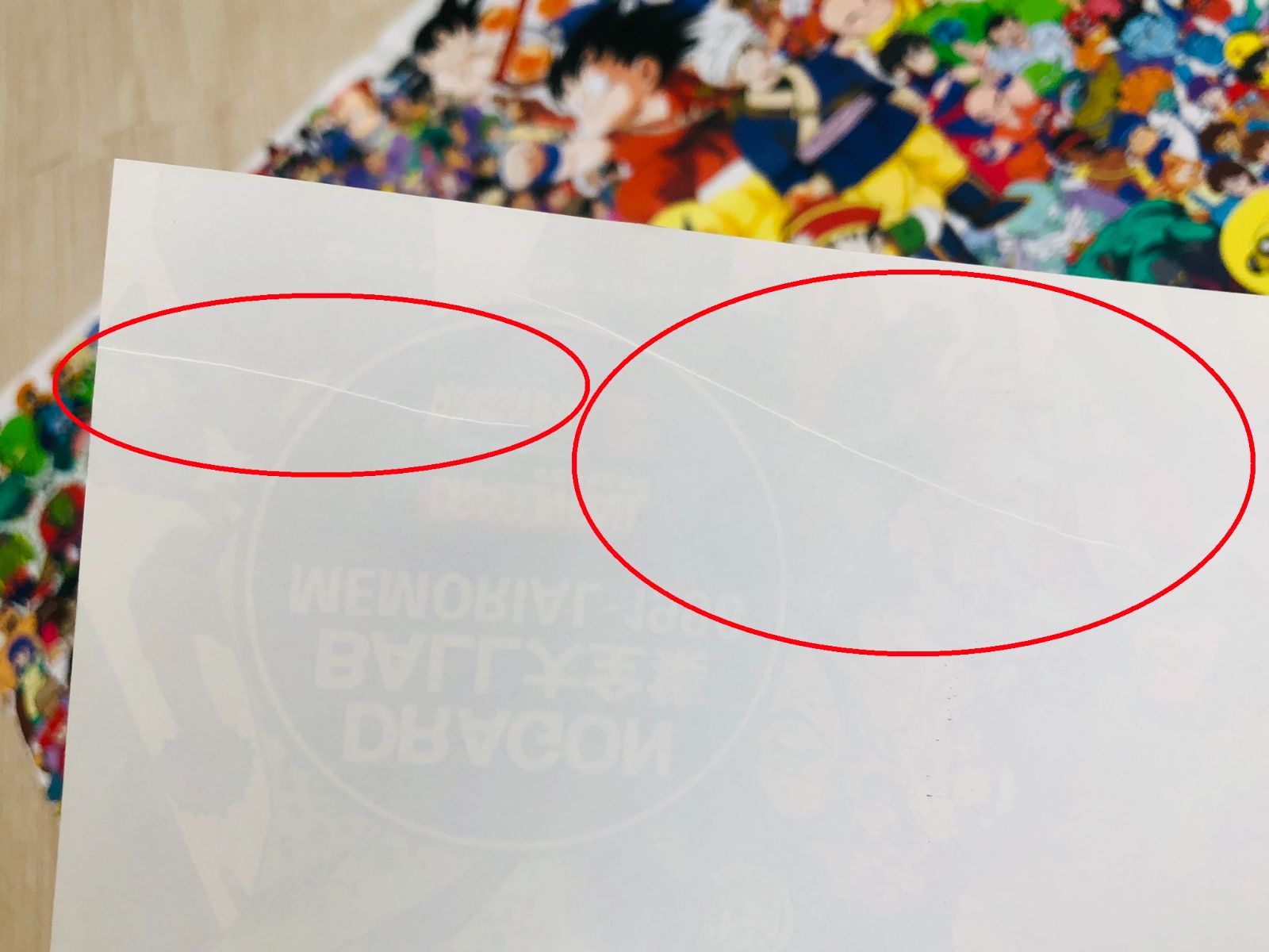 ドラゴンボール 大全集 オリジナル特大ポスター 1996年 非売品