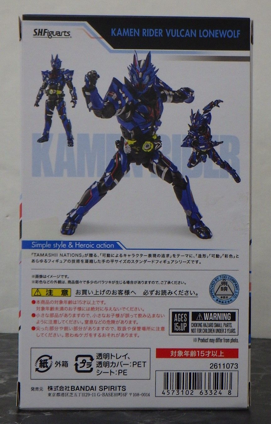 フィギュア 仮面ライダー バルカン＆バルキリー 30.S.H.Figuarts ゼロワン Others 仮面ライダーバルカン