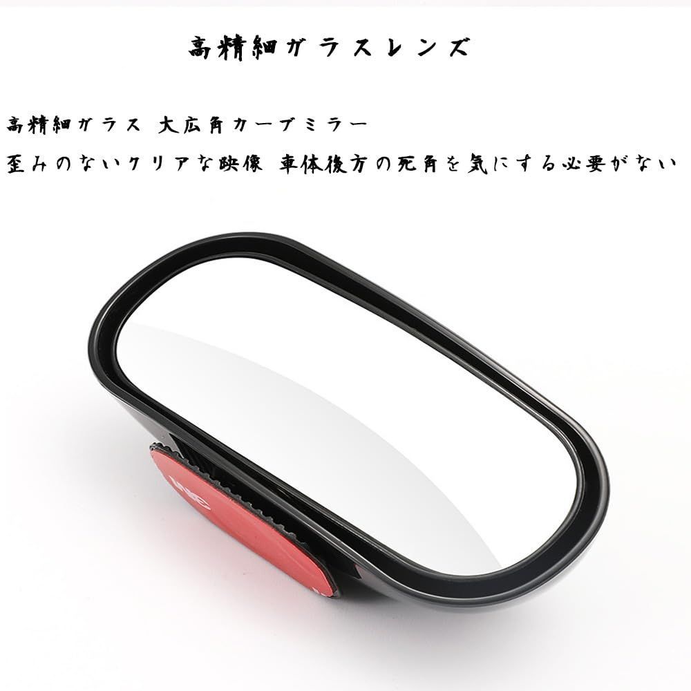 ZUNNY HJERBOF 補助ミラー サイドミラー 補助ミラー 車 角度調整