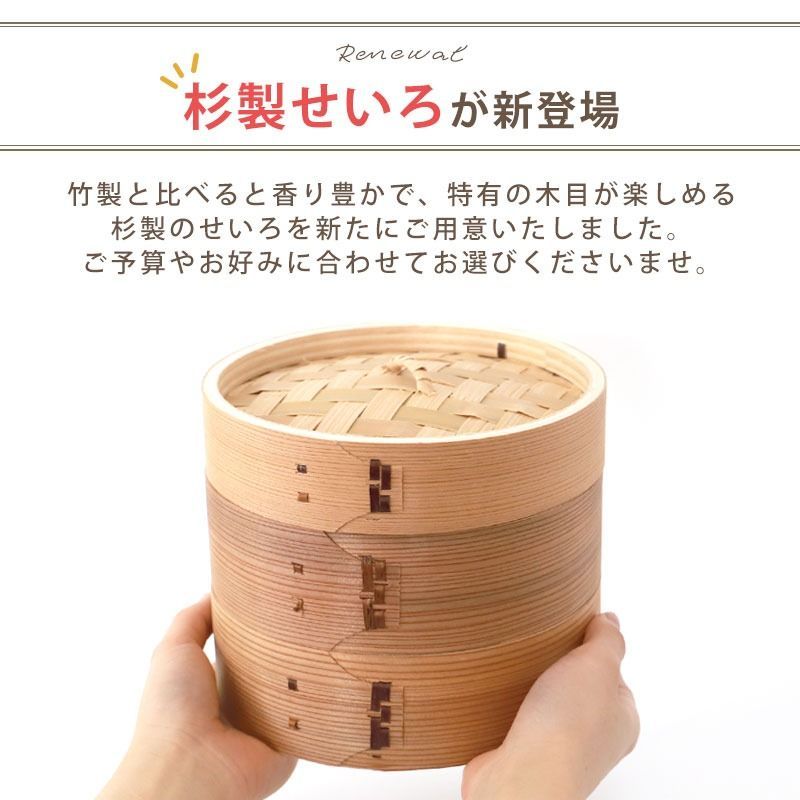 【日本全国送料無料】 せいろ 両手鍋 セット 鍋 お鍋 鍋 蒸篭 蒸籠 蒸し器 セイロ 調理器具 蒸し料理 煮込み料理 杉製 ステンレス 両耳 鍋付き IH対応 ガス かわいい 可愛い 韓国風