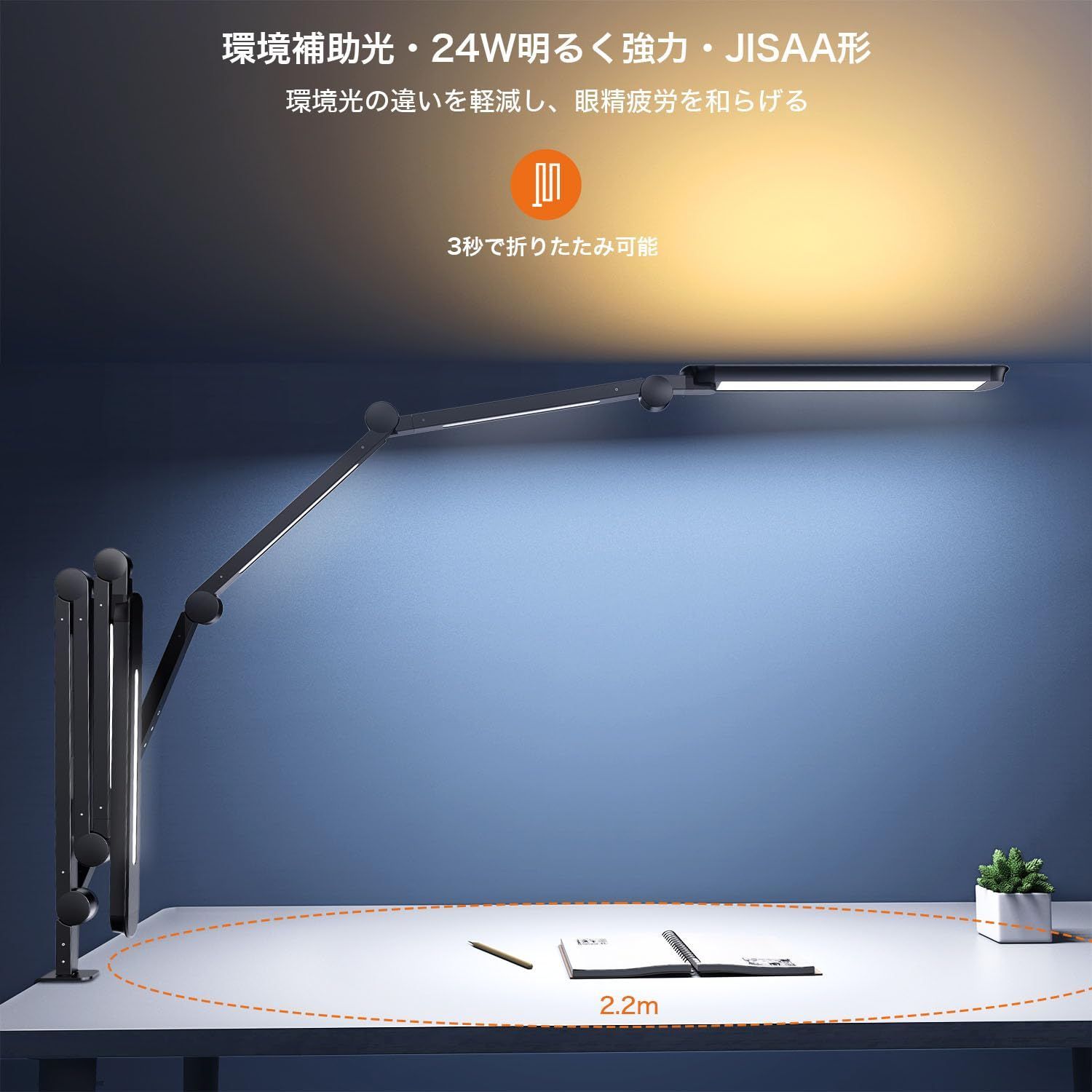スタンドライト