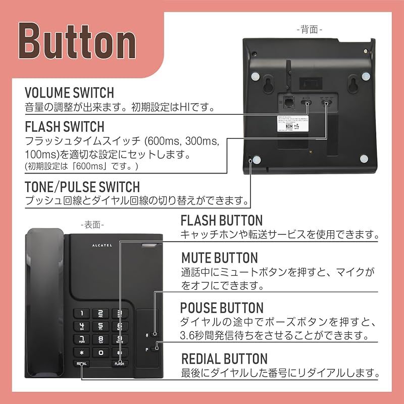 受付用電話 オフィス用電話機