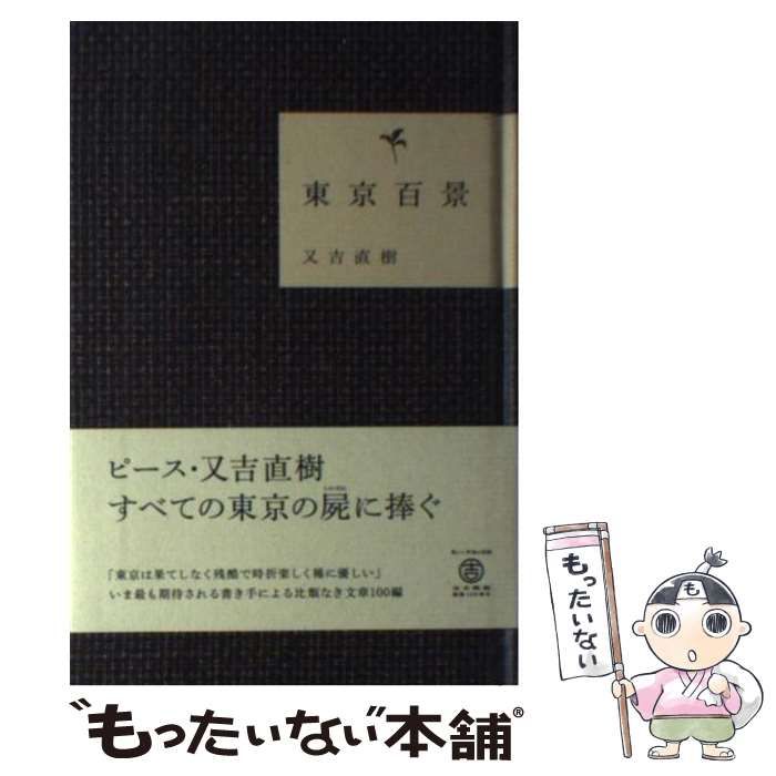 【中古】 一億円 句集/東京四季出版/小町圭 中古】 一億円 句集/東京四季出版/小町圭