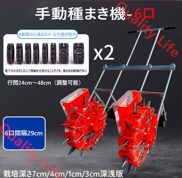 手動プッシュタネポン種まき器