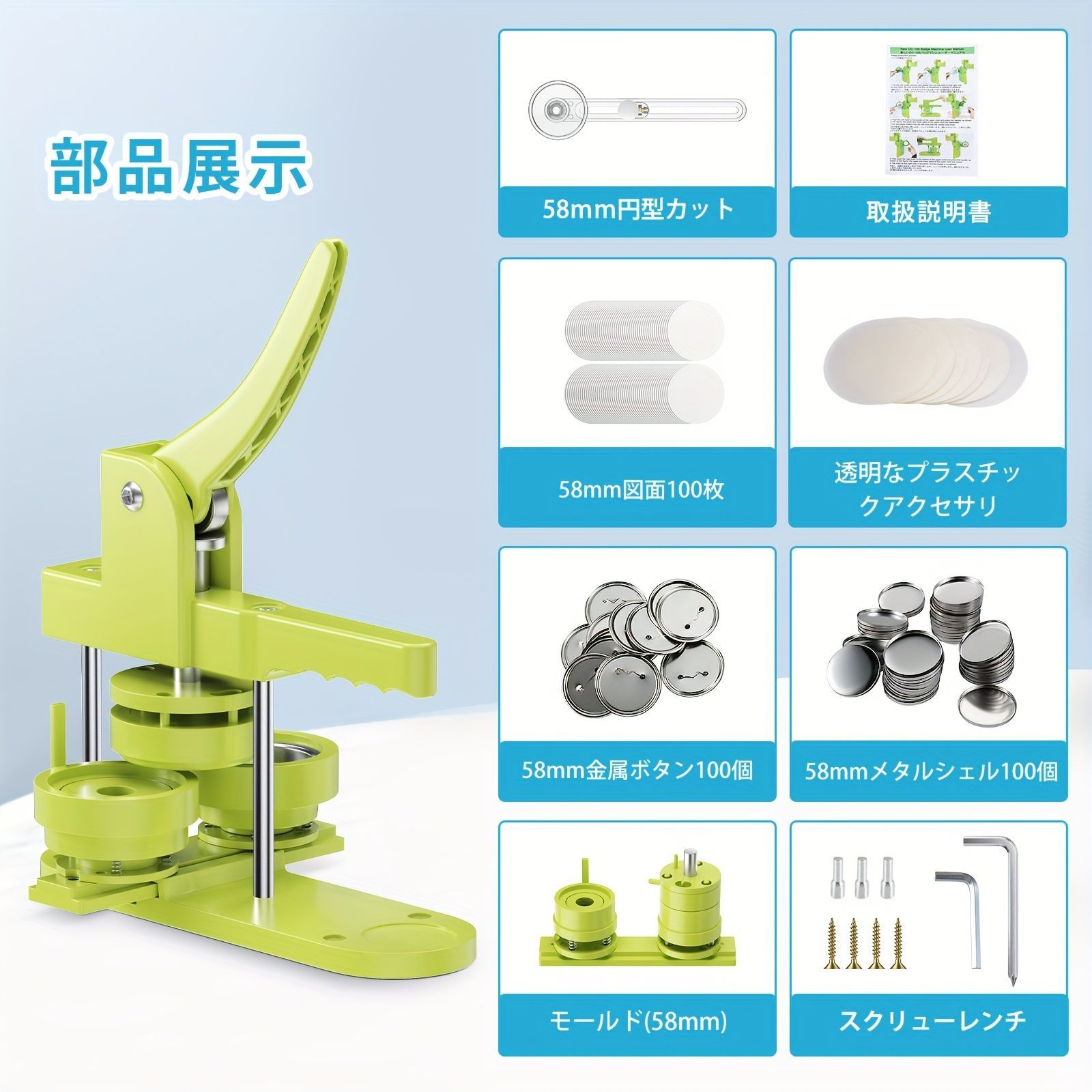 ボタンメーカーマシンバッジセット、DIYピンバッジプレスメーカーマシン、ボタンパーツ100個+サークルカッター+モールド25/32/  Amazon.co.jp: ボタンメーカーマシン DIYバッジメーカーマシンセット DIYピンバッジプレス 100個パーツ+サークルカッター+金型+ツール付き  25 ... ボタンメーカーマシンバッジセット、DIYピンバッジプレスメーカーマシン、ボタンパーツ100個+サークルカッター+モールド25/32/