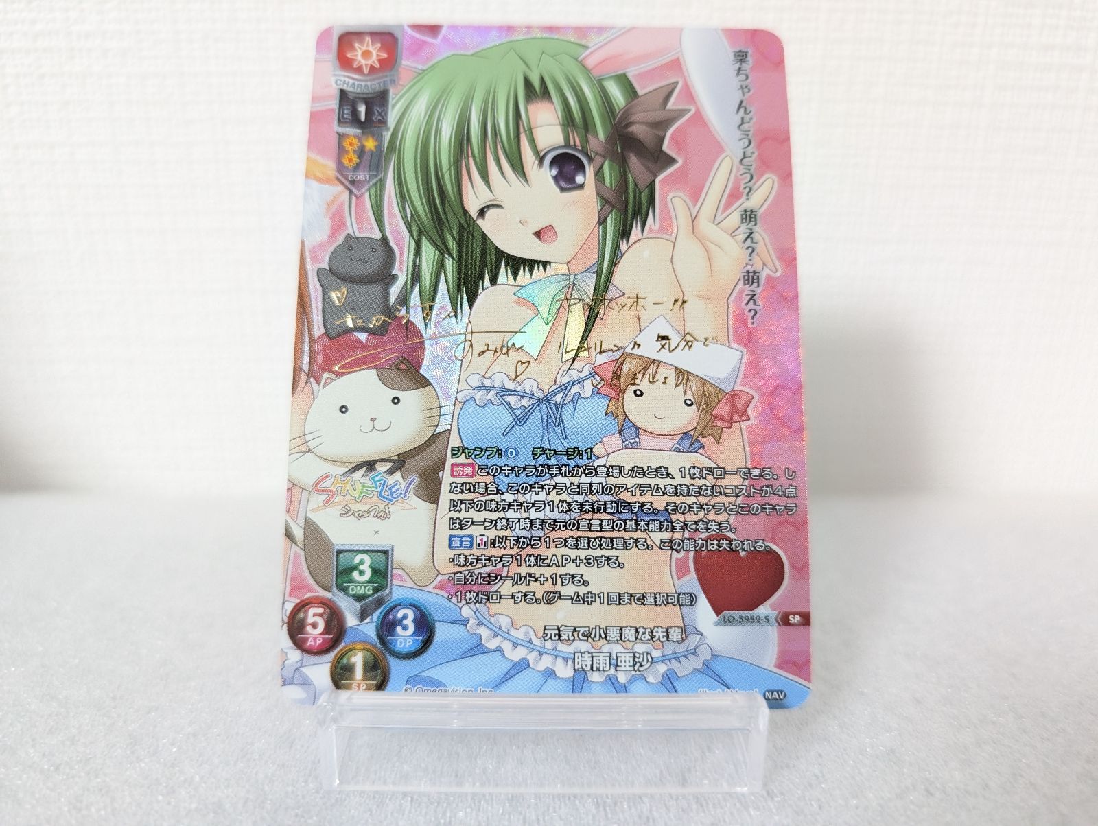 リセ　ネーブル　navel 時雨　亜沙　sp サイン リセ ネーブル SP 元気で小悪魔な先輩 時雨 亜沙[ランクA
