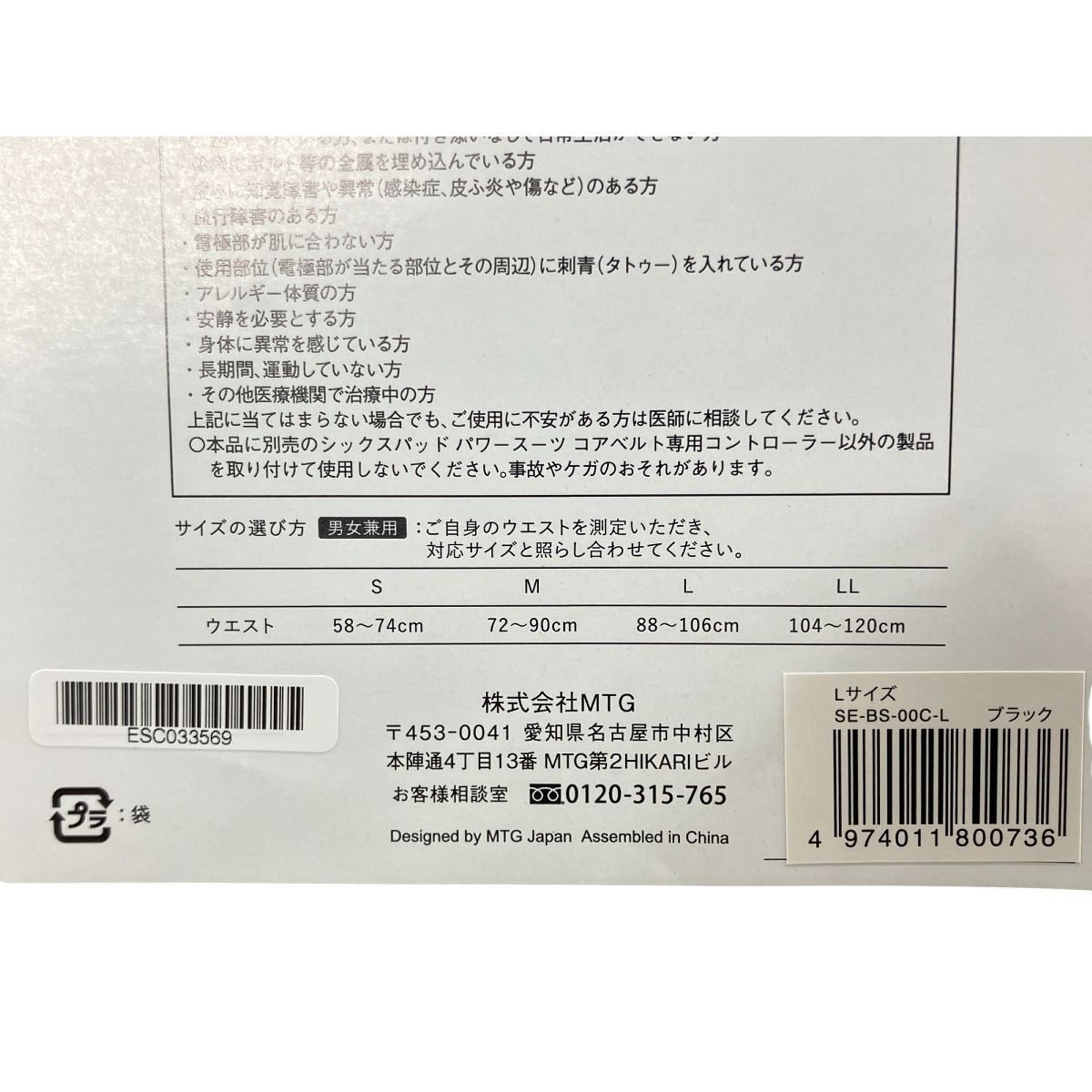 Lサイズ W9940904
