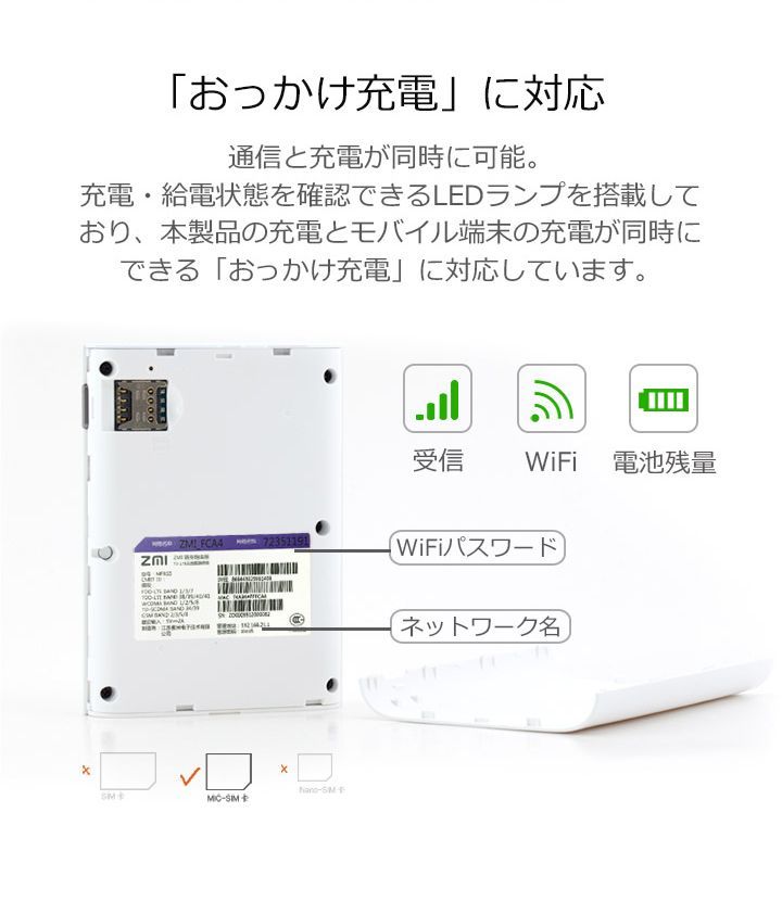 【 ★フォロー割 】 ZMI 一台2役 バッテリーWifi モバイル Wifi ルーター MF855 SIMフリー 7800mAh 大容量 最大9台テザリング LTE通知最大18.5時間 技適認証済  国内正規品
