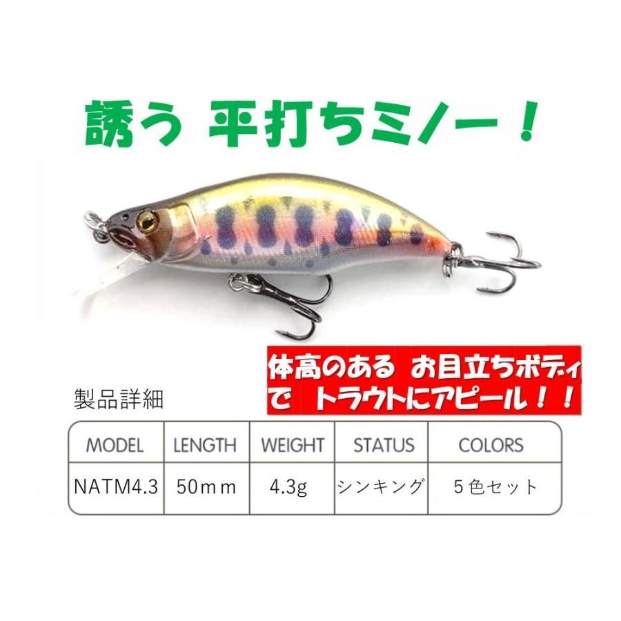 ミノー　ルアーセット　ヤマメ ミノー ルアーセット ヤマメ