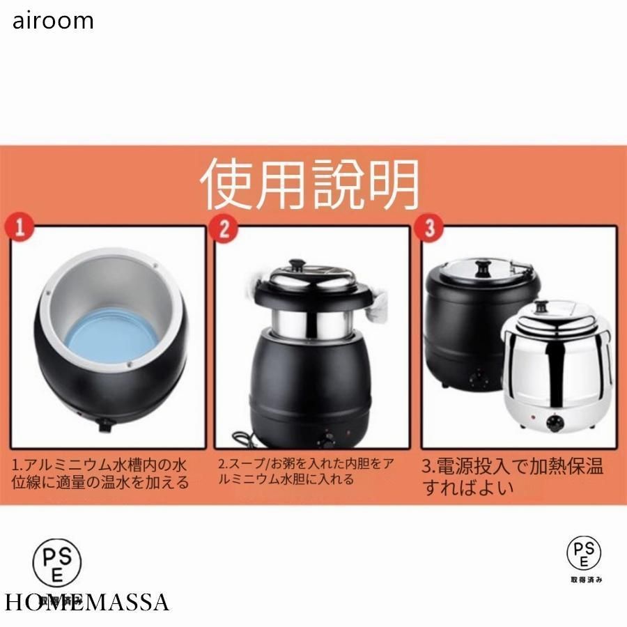 10L食品用スープ釜ウォーマー 業務用電気式スープウォーマー温度調整と