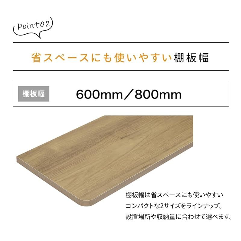 南海プライウッド ランドリー可動棚