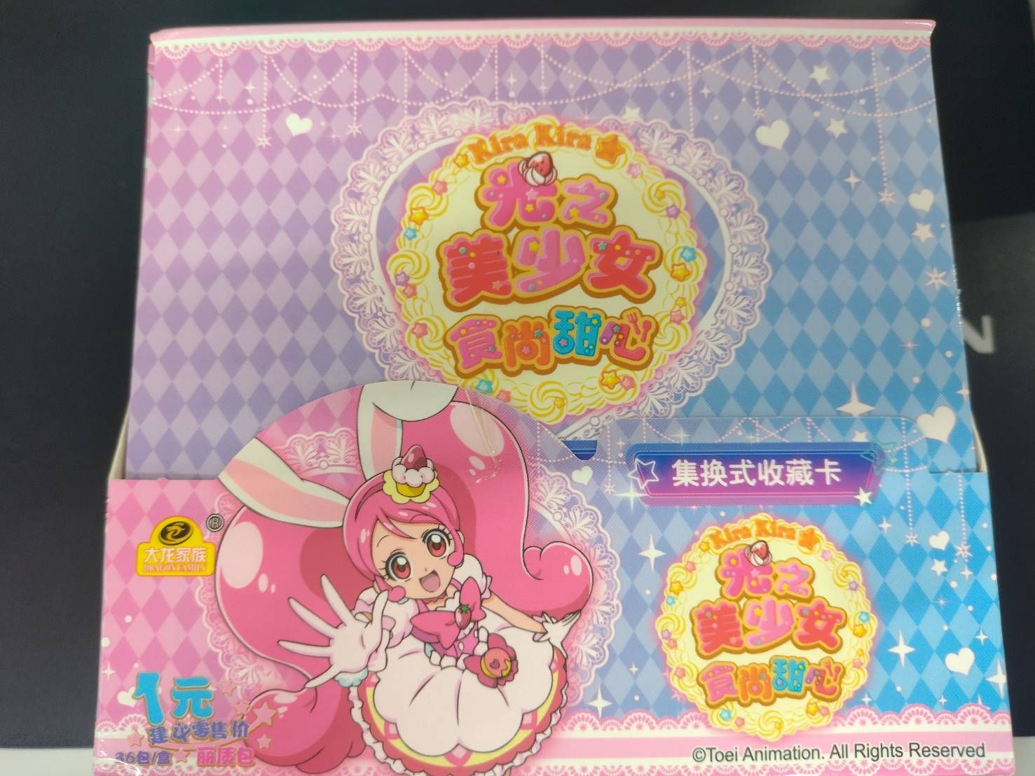 中国版 キラキラ☆プリキュアアラモード トレーディングカード 1