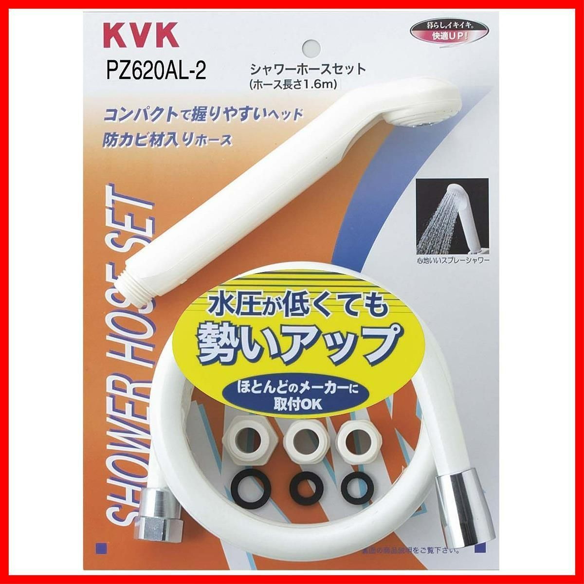 新品【大特価】KVK バス用シャワーセット 【PZ620AL-2】 yショップ メルカリ