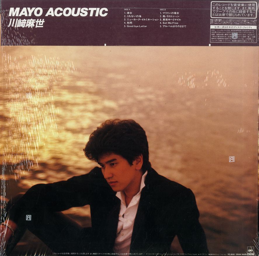 LP1枚 / 川崎麻世 (歴代ジャニーズ) / Mayo Acoustic (1983年・28AH-1668・未CD化・アコースティック) /  A00063590 - メルカリ