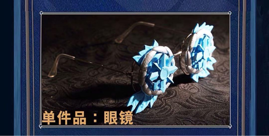 祭司 氷の中の蝶