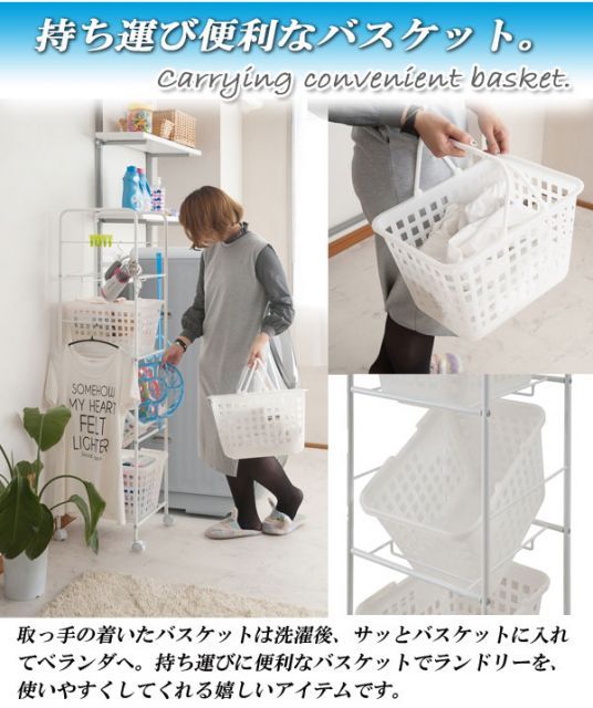 LaundryStorage ランドリーストレージ バスケットワゴン 4段天板なし 幅39cm 洗面所 収納 白 ラック シンプル おしゃれ WWW_IBETON_RU