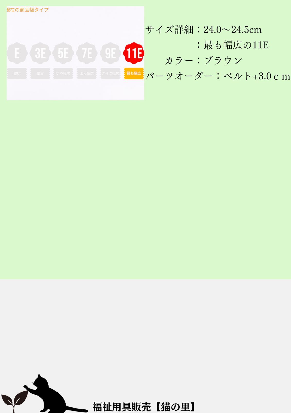 ダブルマジックⅡ11E