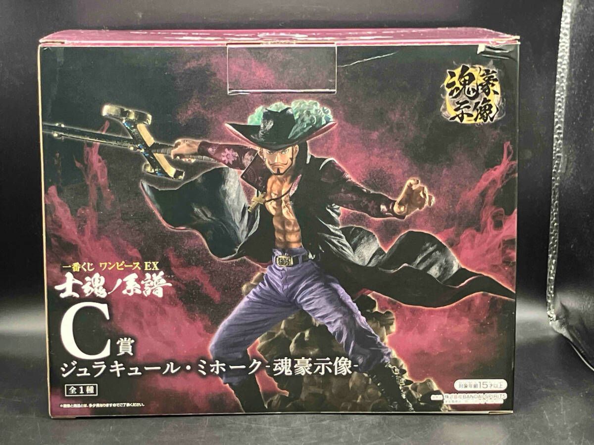 C賞 ジュラキュール・ミホーク -魂豪示像- 一番くじ ワンピース