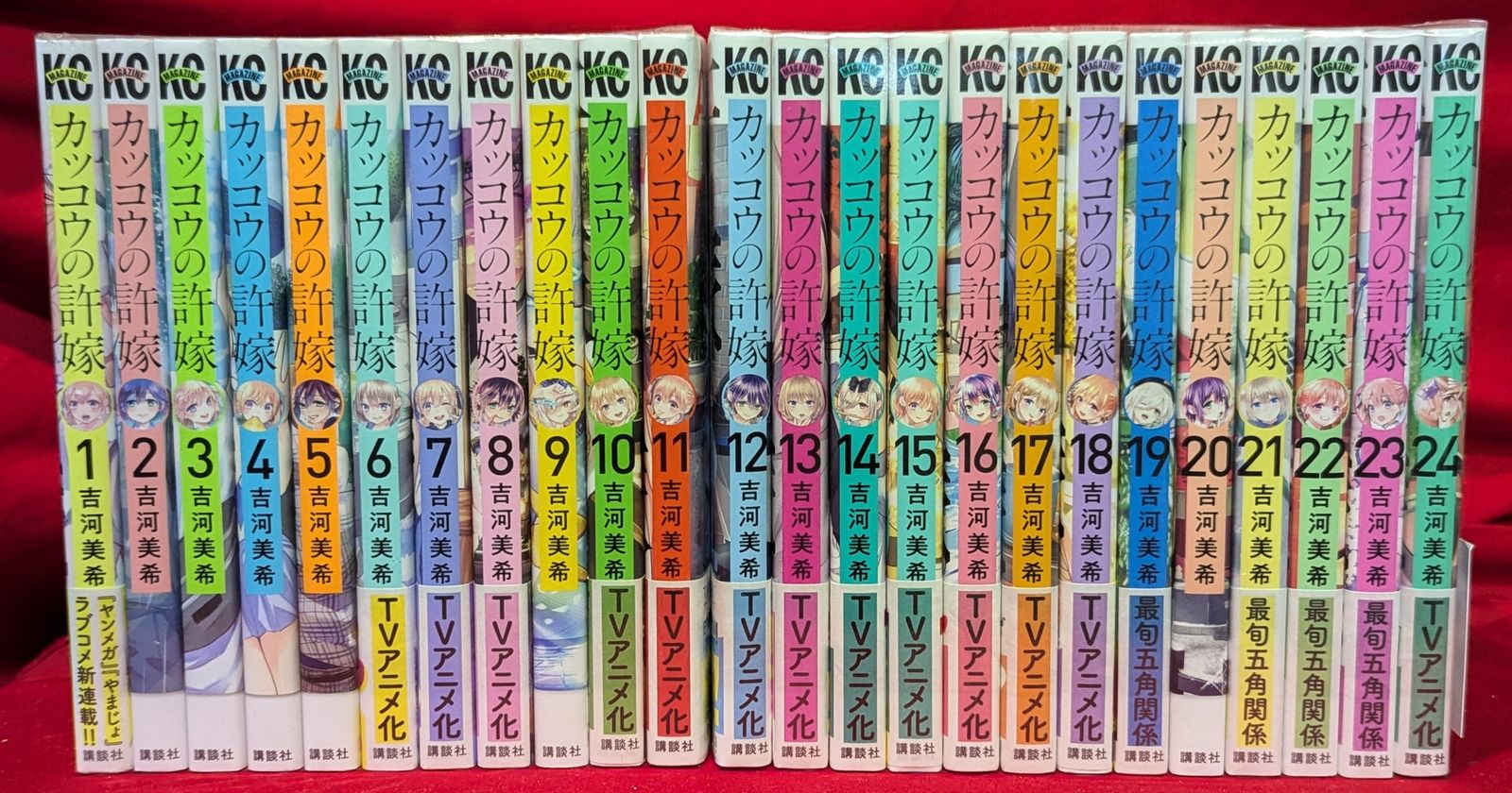 講談社 週刊少年マガジンKC 吉河美希 カッコウの許嫁 1~24巻 最新セット
