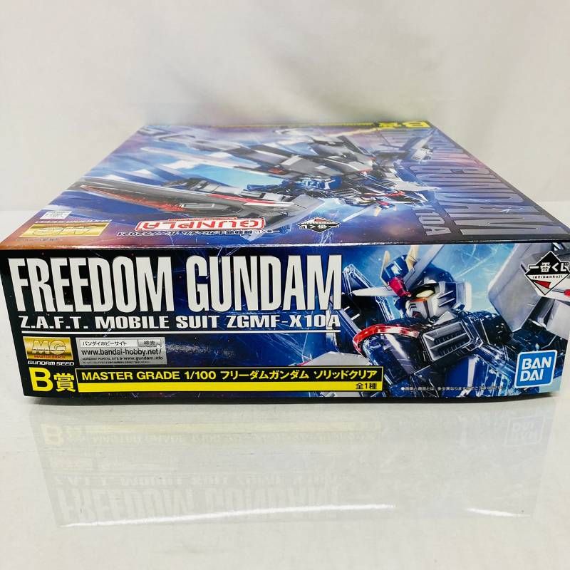 一番くじ 機動戦士 ガンダム ガンプラ 2021 B賞 MG 1/100 フリーダム