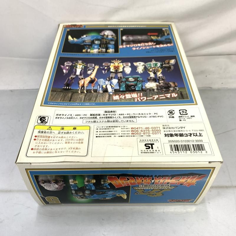 中古】開封)ﾊﾟﾜｰｱﾆﾏﾙｼﾘｰｽﾞ05【ｶﾞｵﾗｲﾉｽ&ｶﾞｵﾏｼﾞﾛ】百獣戦隊