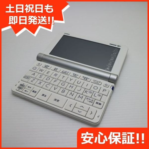 CASIO EX Word AZ-SX4100edu 高校生モデル 中古】 CASIO XD-SX4100 AZ-SX4100edu EX-word 学校パック 高校生