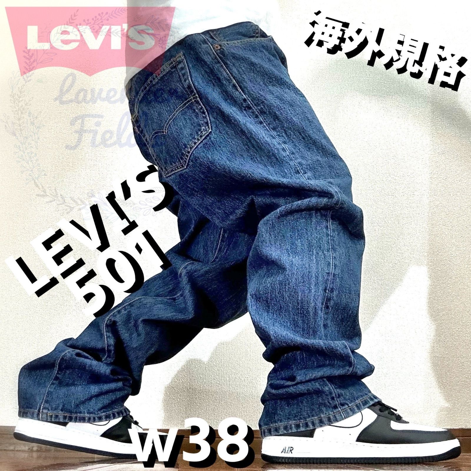 W38 リーバイス501 ブラックデニム パンツ ワイドバギー 黒 コーン 